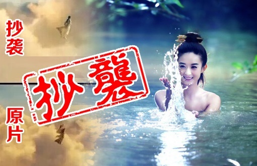 小操大吐槽 【小操大吐槽】31吐槽花千骨六大抄袭镜头
