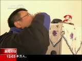新闻30分 新闻30分 2010-02-15