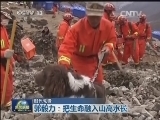 新闻联播 《新闻联播》 20131229 19:00