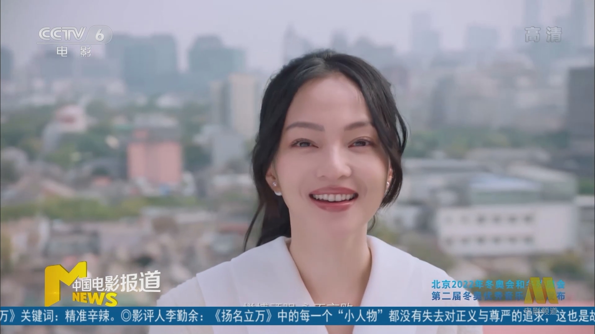 《中国电影报道》 20211130