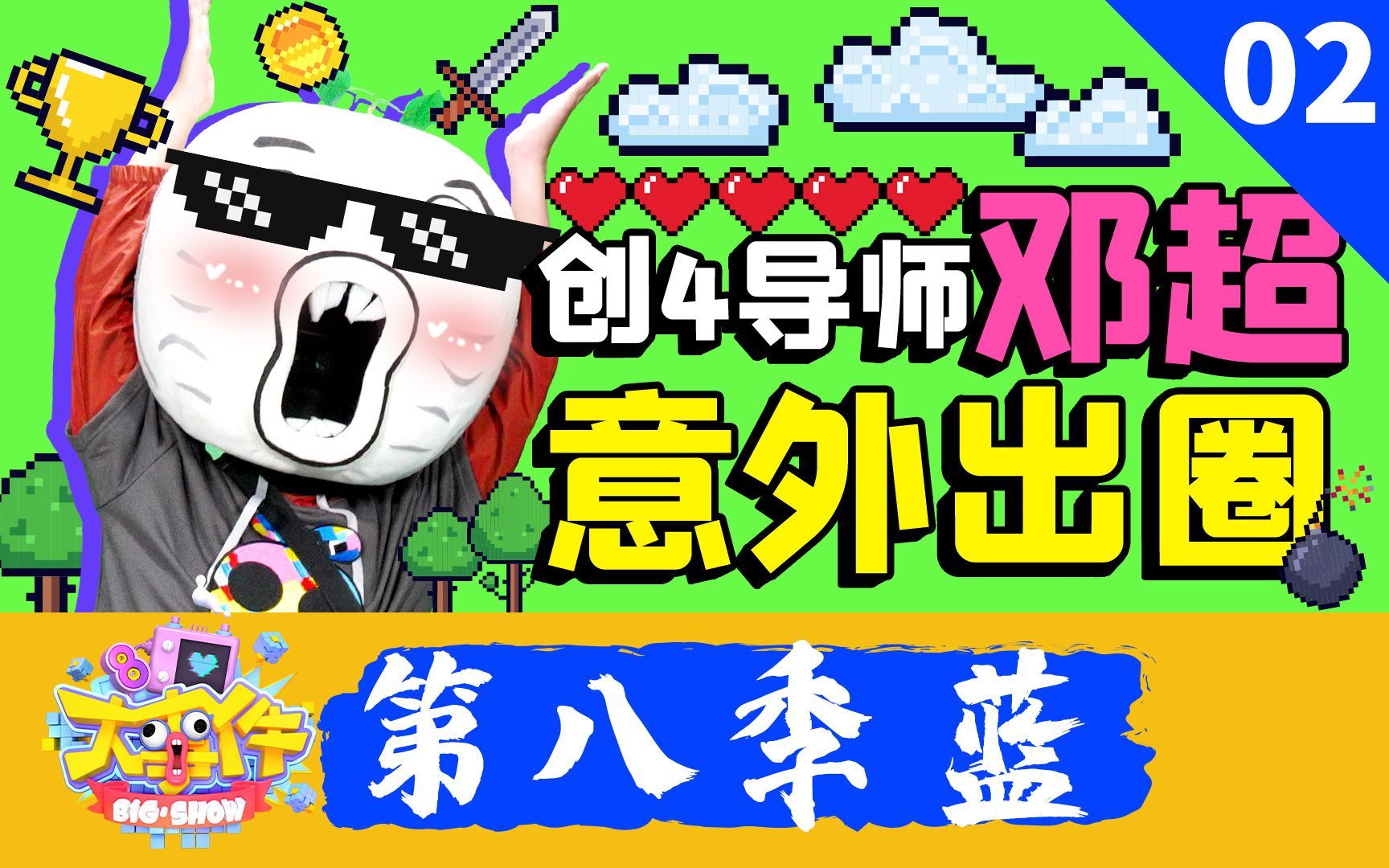 王尼玛开脑洞致敬工作细胞