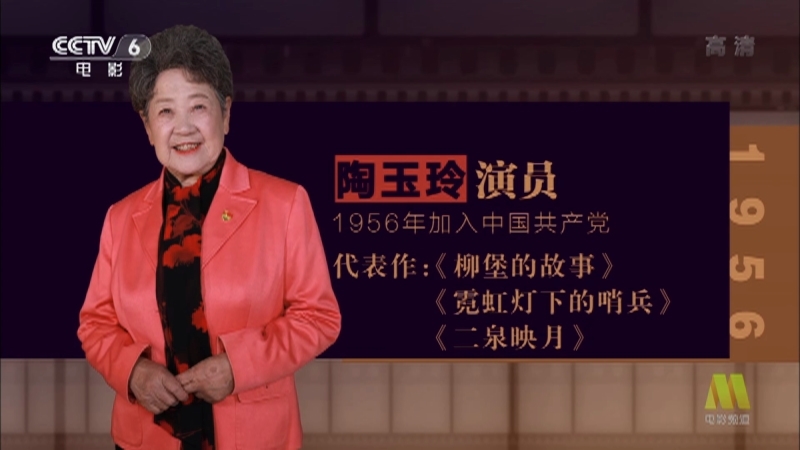 《电影快讯》 20210704