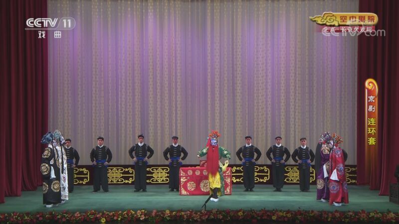 CCTV空中剧院 《CCTV空中剧院》 20201017 京剧《连环套》 1/2