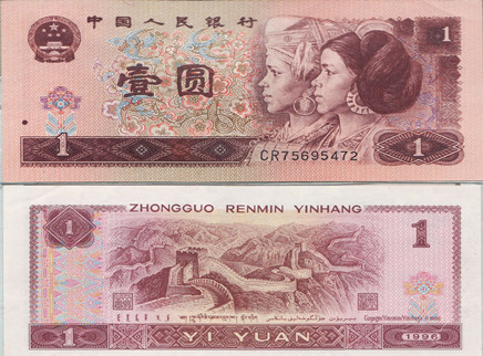 我是冒险王 寻找人民币上的女孩