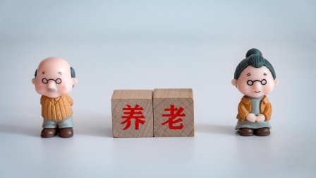 民生要点精选 全国养老金调整方案都公布了，涨幅如何计算？哪些人涨高于3%？