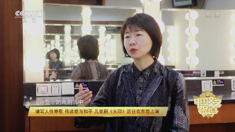 《中国文艺报道》 20210307