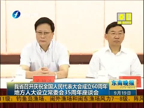 东南晚报 《东南晚报》 20140919