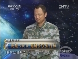 防务新观察 《防务新观察》 20140802 跨越-2014 巅峰对决朱日和