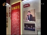 山东新闻联播 《山东新闻联播》 20150928
