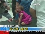 国际时讯 《国际时讯》 20140723