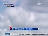 体育新闻 [体育新闻]完整版 20170801