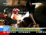 东方时空 《东方时空》 20170404