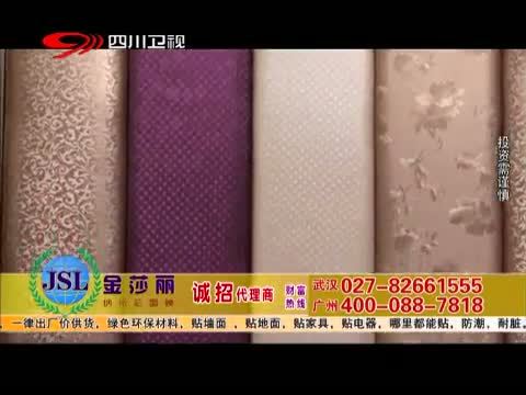 新商界 《新商界》 20150528