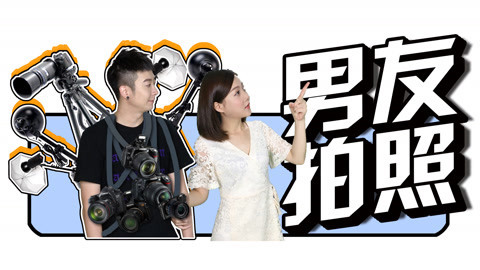 粤知一二 如何帮女朋友拍满意照片