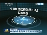 新闻联播 《新闻联播》 20140814 21:00