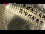 万万没想到 《万万没想到》 20150827 四川名片之“泡菜”（下）