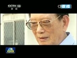 新闻联播 《新闻联播》 20150601 21:00