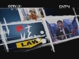 今日说法 《今日说法》 20120522 谁在爱里下毒