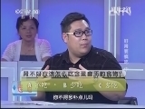 健康之路 《健康之路》 20130816 好肾要慎吃（中）