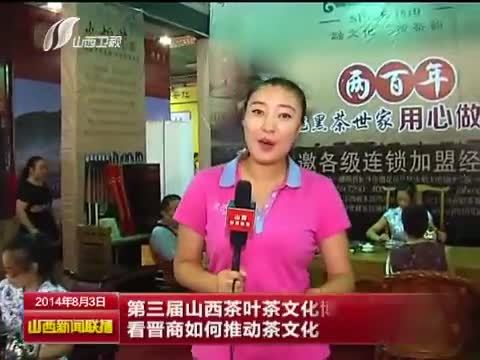 山西新闻联播 《山西新闻联播》 20140803