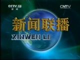新闻联播 新闻联播完整版视频 20150224