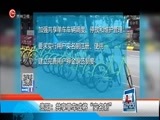 新闻延长线 《新闻延长线》 20170524