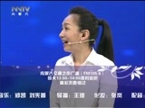 马兰花开 《马兰花开》 20170528 王小骞：骞言万语