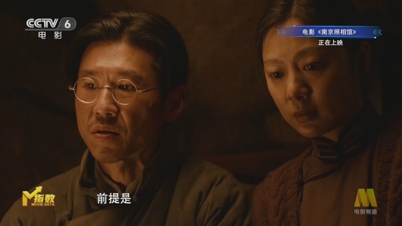 今日影评 《M指数》 20250729