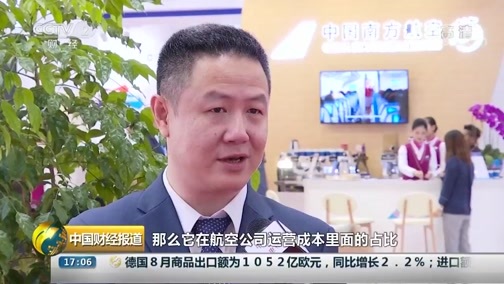 中国财经报道 《中国财经报道》 20181012 17:00