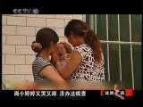 健康之路 孩子，小心！——“白线”之谜