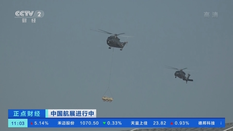 正点财经 《正点财经》 20221110 11:00
