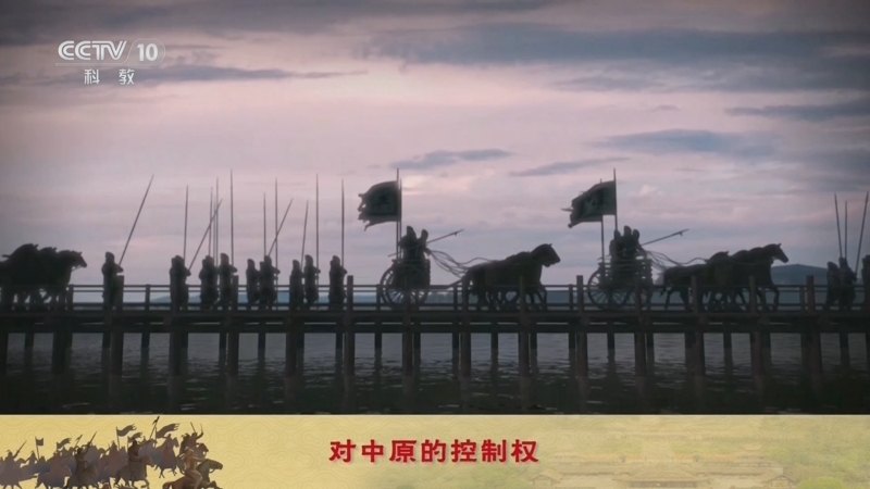 百家讲坛 《百家讲坛》 20240528 金戈铁马（骑兵篇） 14 前秦灭燕