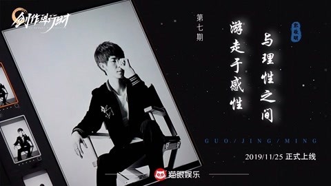 猫眼大明星 郭敬明回应暴哭
