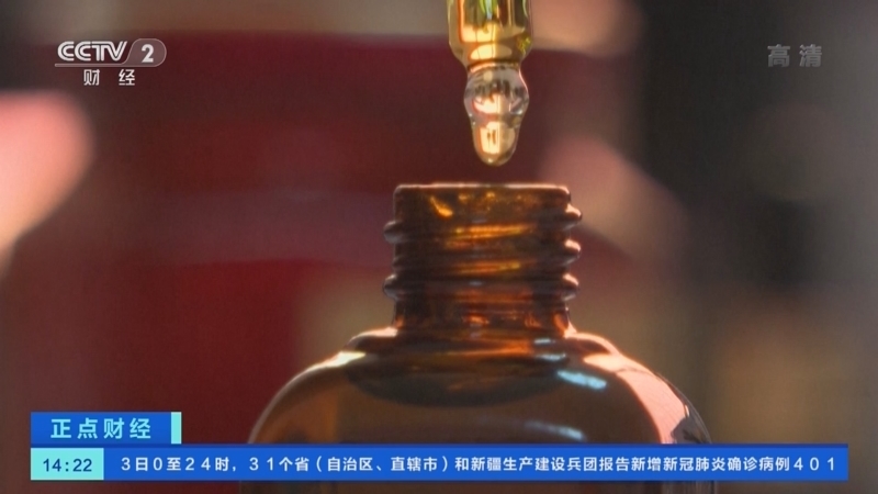 正点财经 《正点财经》 20221124 14:00