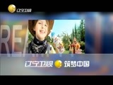 欢乐集结号 《欢乐集结号》 20150909