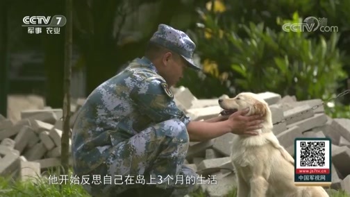军事纪实 《军事纪实》 20190704 我是海岛雷达兵