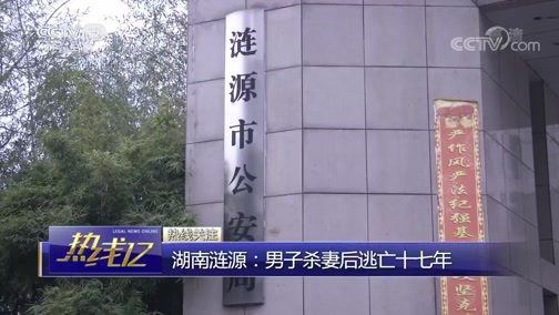 热线12 《热线12》 20190323