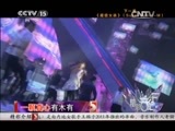 精彩音乐汇 《精彩音乐汇》 20141108