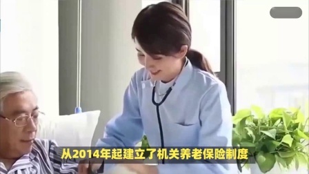民生财产早知道第二季 24年企事业单位之间，养老金差距为何这么大？这几个原因很重要