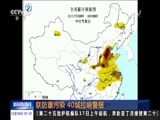 新闻直播间 《新闻直播间》 20161218 01:00
