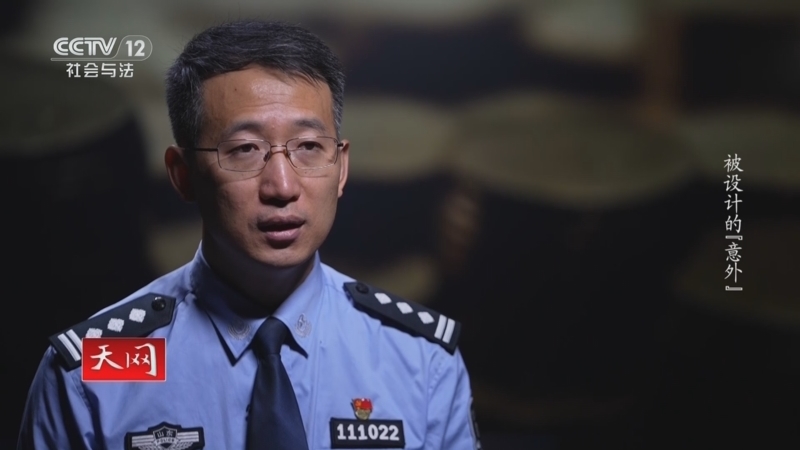 天网 《天网》 20250102 被设计的“意外”