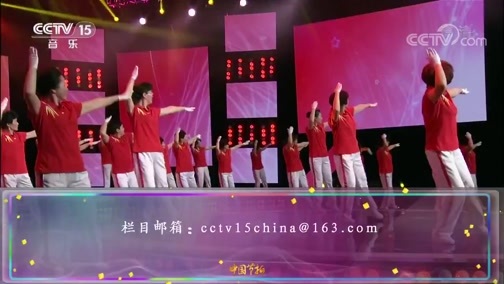 中国节拍 《中国节拍》 20200224 16:25