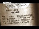 微史记 微史记 150409