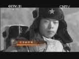军事纪实 《军事纪实》 20140515 雪殇——进藏英雄先遣连全纪实④ 流泪的勋章