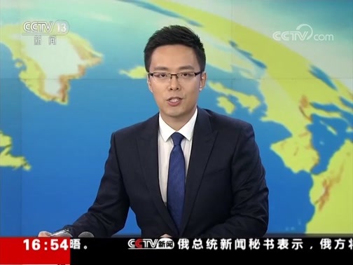 新闻直播间 《新闻直播间》 20181130 16:00
