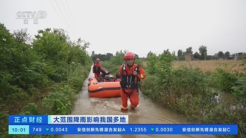 正点财经 《正点财经》 20260526 10:00