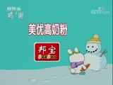 七巧板 《七巧板》 20171114 健康宝宝大比拼