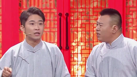 相声有新人 第13期(二) 郭德纲“名牌毁灭者” 灵魂单口宋启瑜尬聊上线
