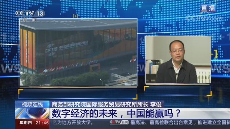 新闻1+1 《新闻1+1》 20200910 数字经济的未来，中国能赢吗？