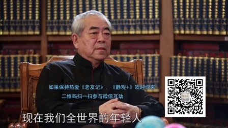 老友记 2014 范曾 卡尔多《传承的黄昏》